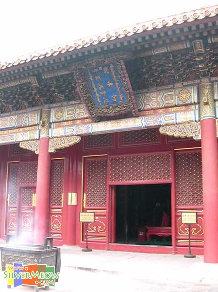 雍和宮主殿，正中供奉釋迦牟尼佛，東側有彌勒佛，西側有燃燈佛