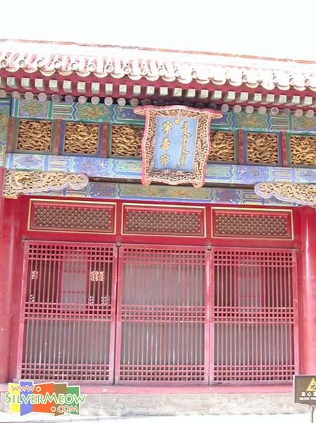 故宮博物院 - 寧壽宮