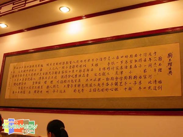 大柵欄街 - 狗不理