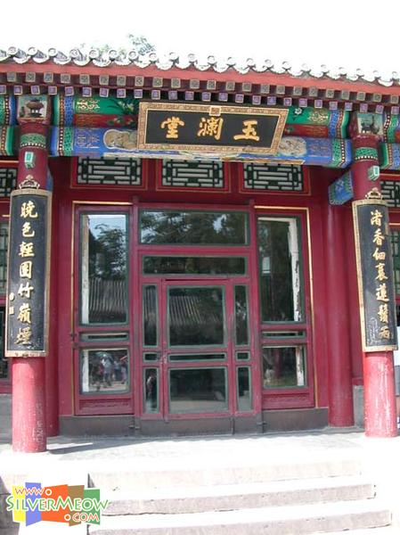 戊戌政變後慈禧太后囚禁光緒皇帝的地方