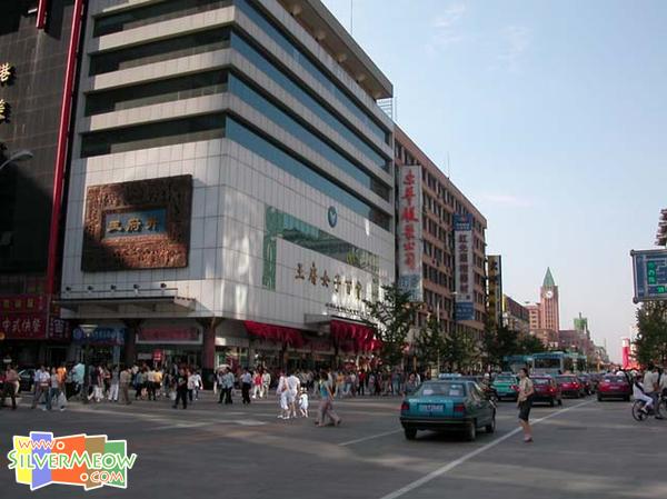 王府井大街