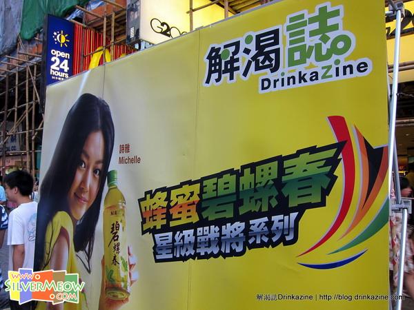 為配合 2010 南非世界盃，Silvermeow.com 為解渴誌設計了一共十二款星級戰將飲品樽身圖案