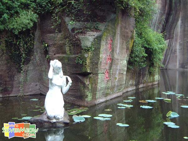 浴仙池