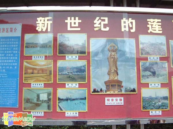 蓮花山名勝簡介