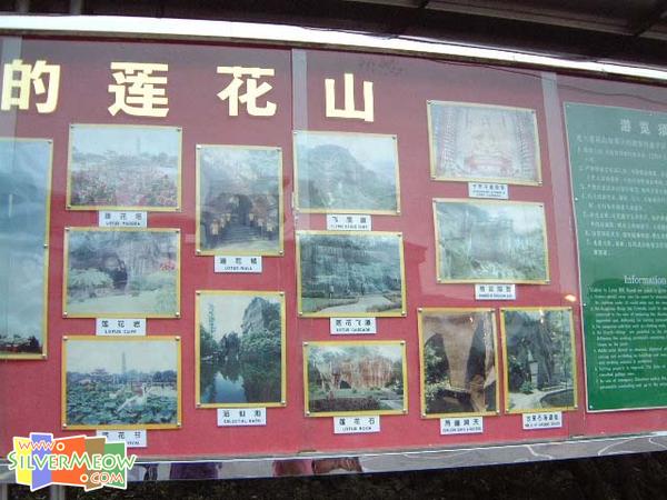 蓮花山名勝簡介