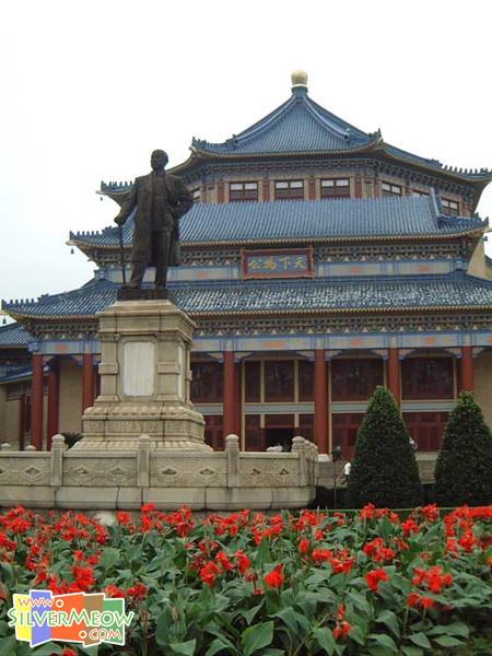 中山纪念堂