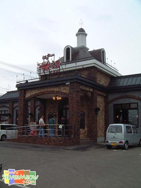 午餐飯店