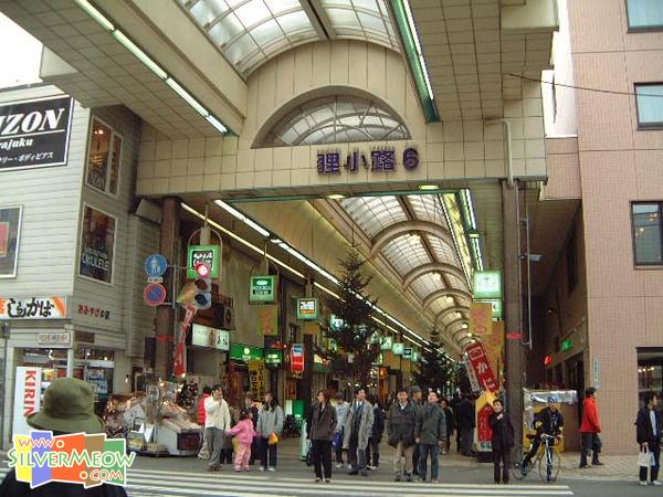 狸小路 6