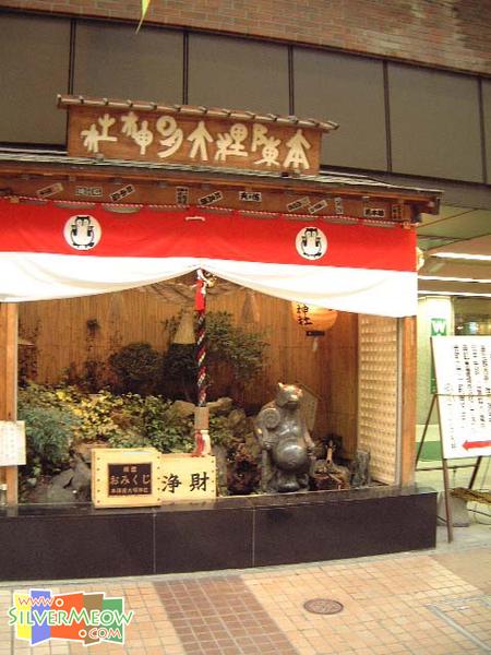 札幌 - 狸小路