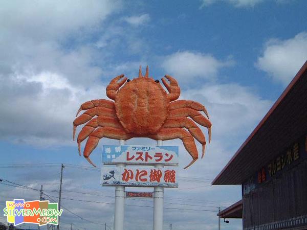 市場外毛蟹模型
