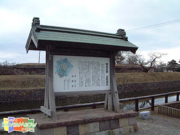 五棱郭简介
