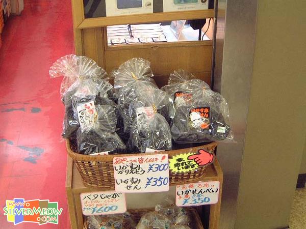 特色名產