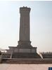 天安門廣場 - 人民英雄紀念碑
