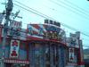 波子機店