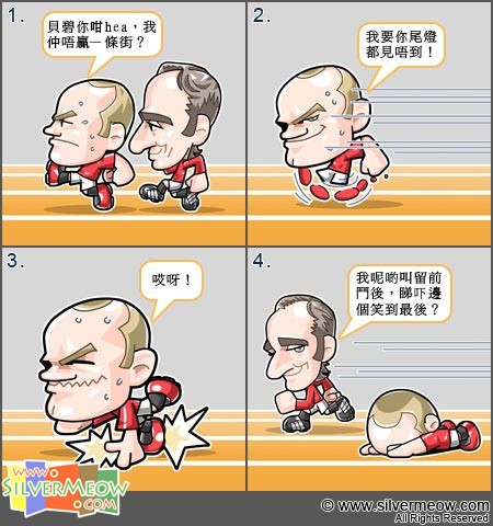 Football Comic Sep 10 - Rooney And Berbatov:Wayne Rooney, Dimitar Berbatov