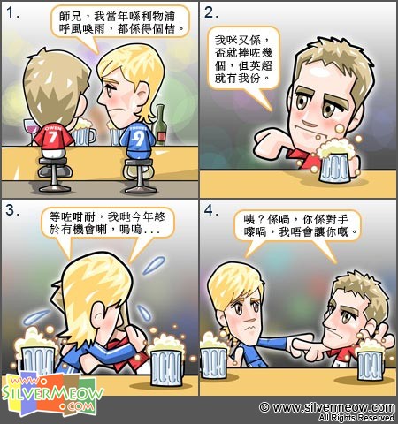 Football Comic - Torres and Owen
