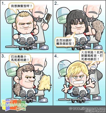 Football Comic - Rooney's New Hair Style Football Comic - Rooney's New Hair Style
