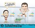 Football Comic Dec 06 - The Best Diver:Guo Jing Jing, Cristiano Ronaldo