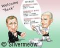 Football Comic Jun 07 - Welcome 'Beck':Steve McClaren, David Beckham