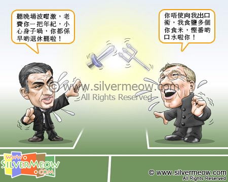 Football Comic Nov 06 - The Spit War:Jose Mourinho, Alex Ferguson