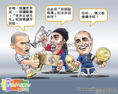 Football Comic Dec 06 - I Want To Get The Price:Zinedine Zidane, Ronaldinho, Fabio Cannavaro