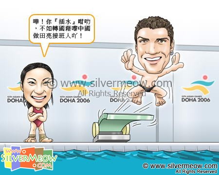 Football Comic Dec 06 - The Best Diver:Guo Jing Jing, Cristiano Ronaldo