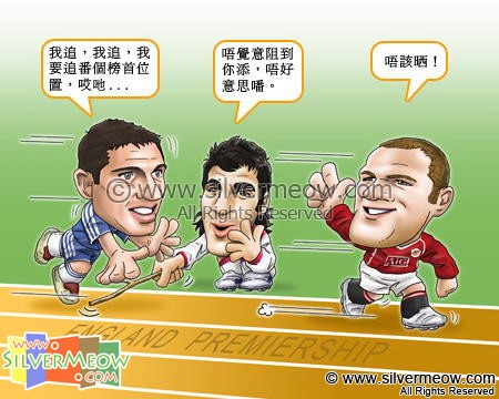 Football Comic Dec 06 - Stop You, Sorry:Frank Lampard, Francesc Fabregas, Wayne Rooney