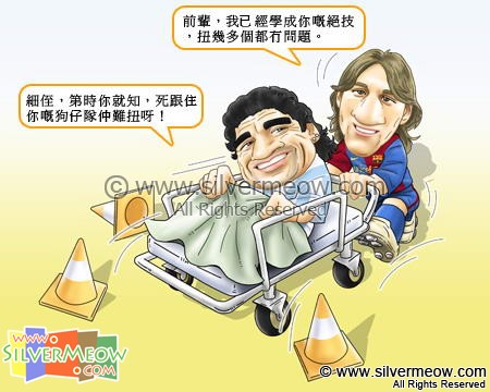 Football Comic Apr 07 - I'm The Successor:Diego Maradona, Leo Messi