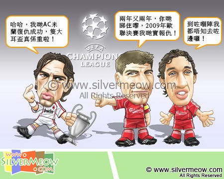Football Comic May 07 - AC Milan, We Will Revenge:Filippo Inzaghi, Steven Gerrard, Robbie Fowler