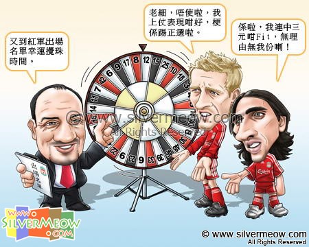 Football Comic Nov 07 - Benitez Rotation:Rafael Benitez, Peter Crouch, Yossi Benayoun