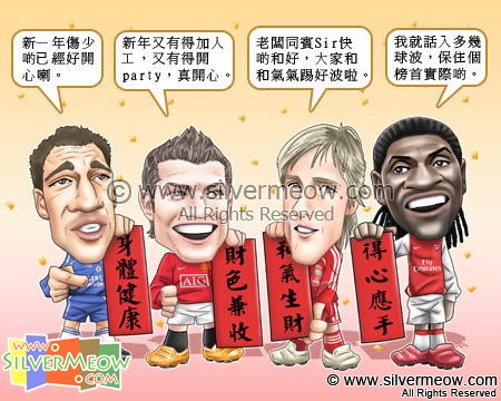 Football Comic Feb 08 - Happy Chinese New Year:John Terry, Cristiano Ronaldo, Fernando Torres, Emmanuel Adebayor