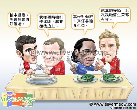 Football Comic Feb 08 - England FA Cup:Francesc Fabregas, Wayne Rooney, Didier Drogba, Peter Crouch