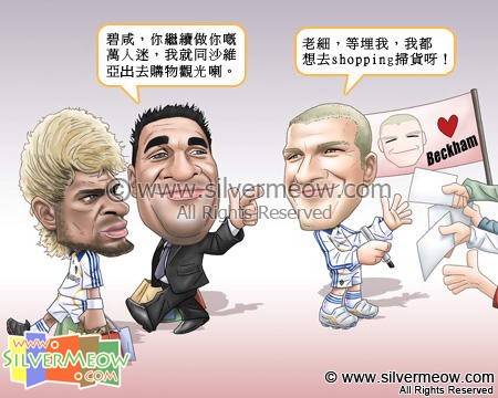 Football Comic Mar 08 - Beckham in Hong Kong:Abel Xavier, Ruud Gullit, David Beckham