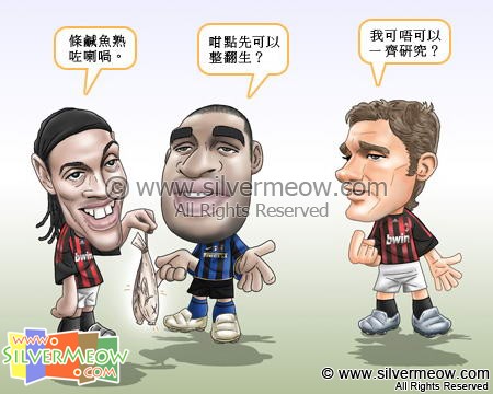Football Comic Sep 08 - Milan Derby:Ronaldinho, Adriano, Andriy Shevchenko
