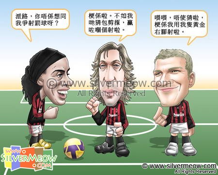 Football Comic Jan 09 - Let me kick the ball:Ronaldinho, Andrea Pirlo, David Beckham