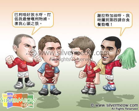 Football Comic Mar 09 - Support You:Wayne Rooney, Gareth Barry, Steven Gerrard, Theo Walcott