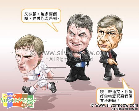 Football Comic Mar 09 - Russia:Andrei Arshavin, Guus Hiddink, Arsene Wenger